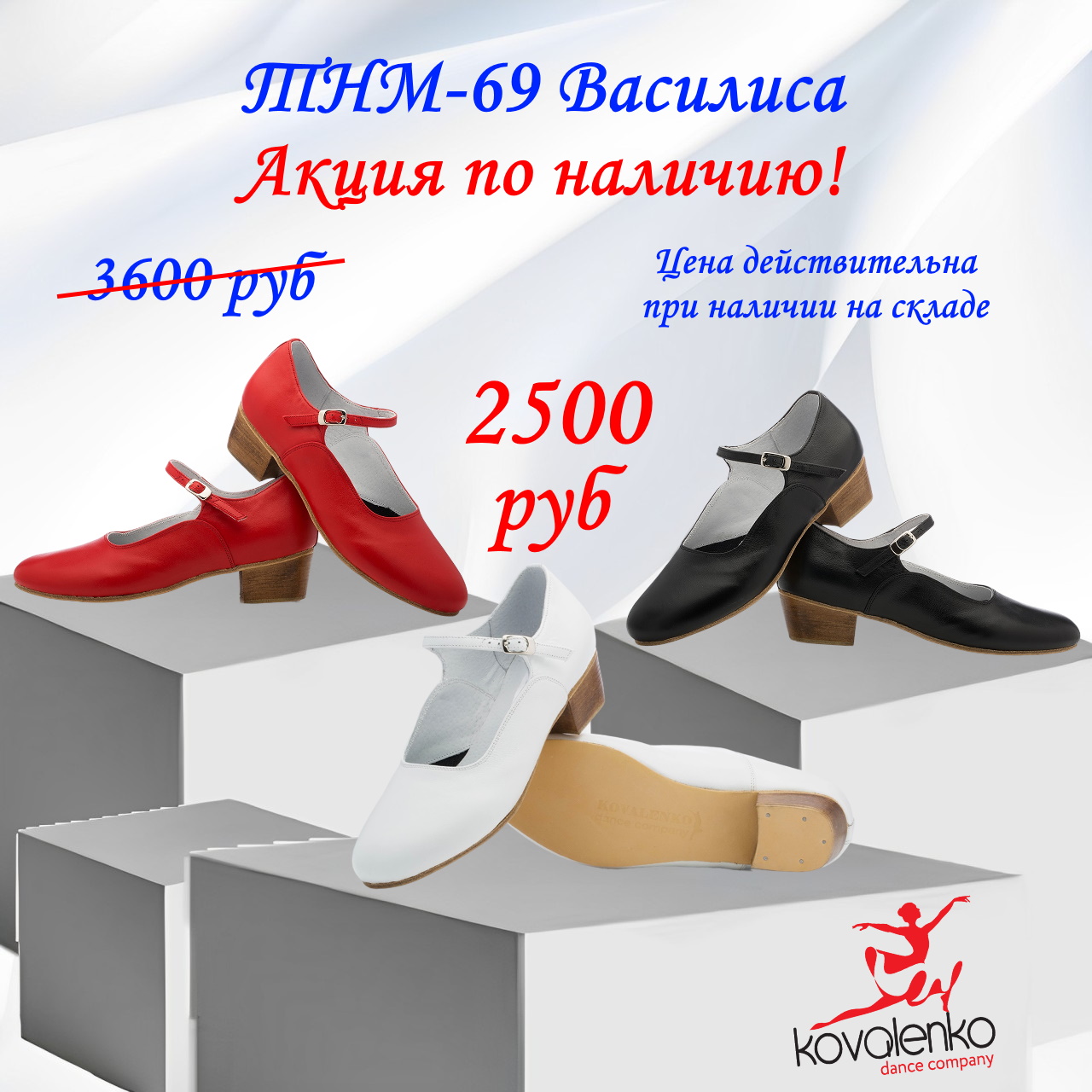 Акция по наличию ТНМ-69 Василиса
