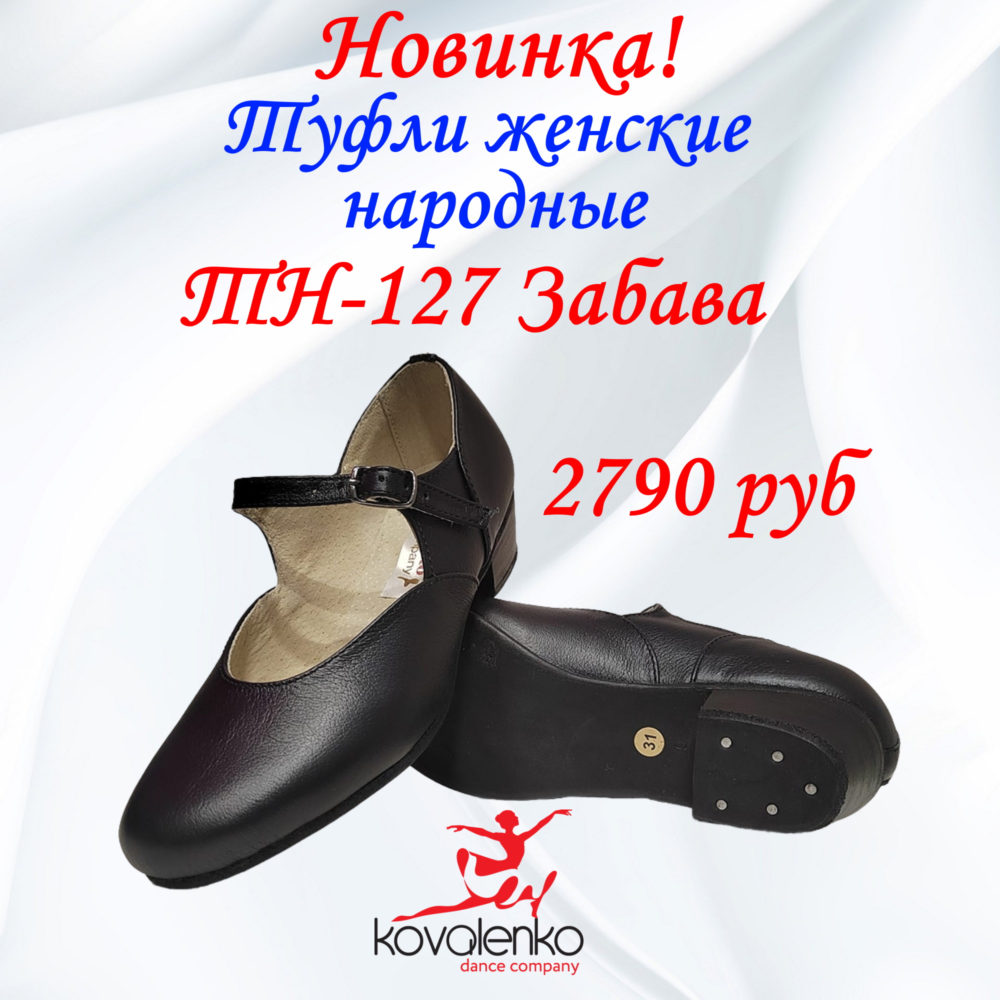 Новинка! Туфли женские народные!